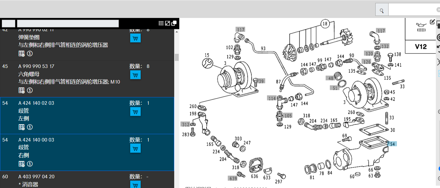 MTU183/OM444發動機排氣歧管彎管（右側）ELBOW RIGHT4241400003